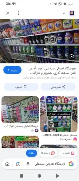 فروشگاه تعاونی سیدعلی
