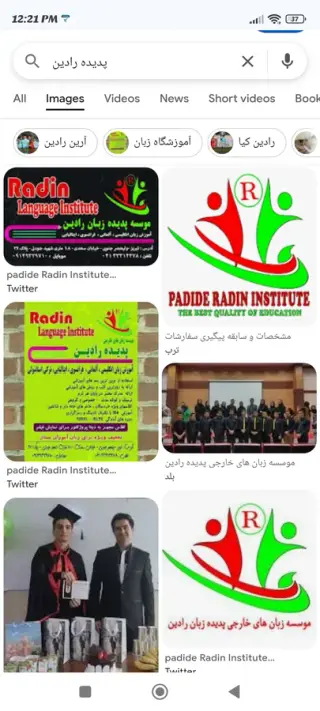 موسسه آموزش زبان های خارجی پدیده رادین