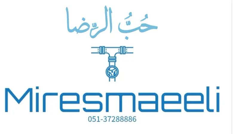 فروشگاه لوله و تاسیسات و شیرآلات حب الرضا