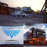 باربری اهواز، با وطن گرد