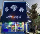 فروشگاه پژو پارس لطیفی