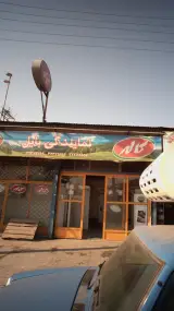 نمایندگی بابل