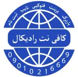 کافی نت رادیکال