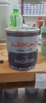 رنگ و ابزارآلات فنی سادات