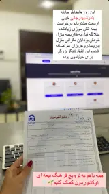 بیمه آسیا فاتحی