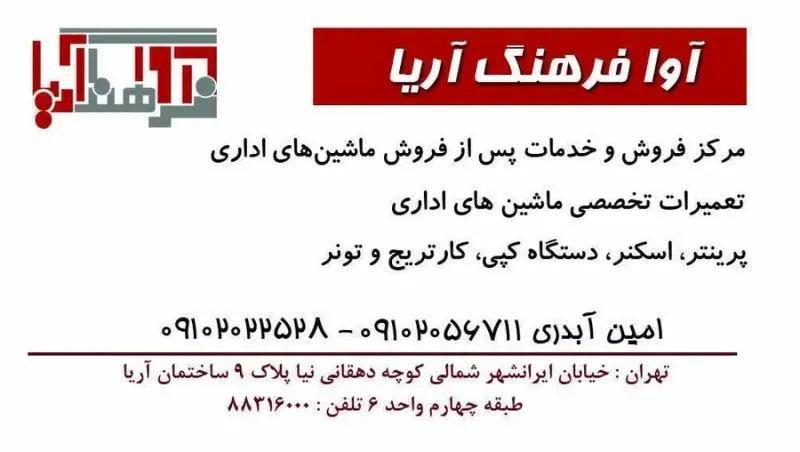 تعمیرات تخصصی پرینتر