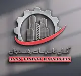 تاسیسات ساختمانی و صنعتی و استخر آسان تاسیسات رفسنجان در کرمان