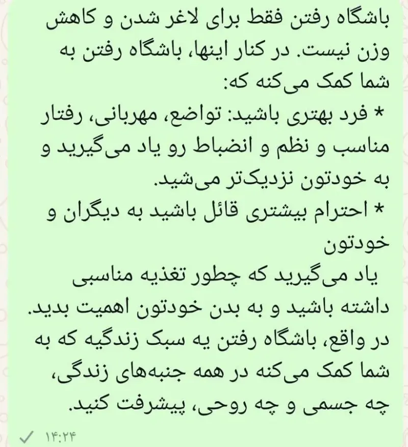 استاد حسن نژاد مربی رشته کاهش سایز و وزن