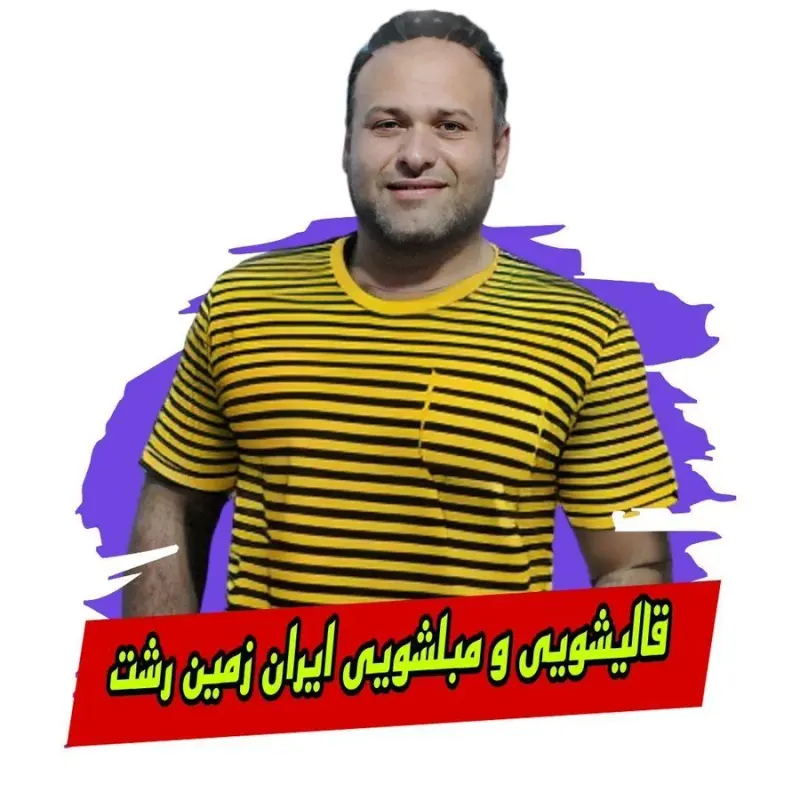 شستشوی تضمینی فرش و مبل و تعمیرات فرش