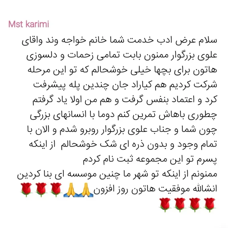 چرتکه فارسی، رباتیک، برنامه نویسی کودک، استعدادیابی، فن بیان، تندخوانی، شطرنج