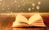 کتاب بهمن