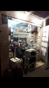 تعمیرگاه (تعمیرات) لوازم خانگی گودرزی