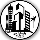 داربست آراز مبین