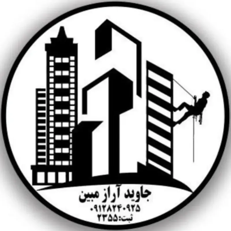 داربست آراز مبین