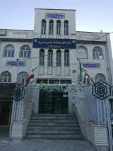 اداره کل اوقاف و امور خیریه استان ایلام