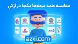 کافی نت شهروز