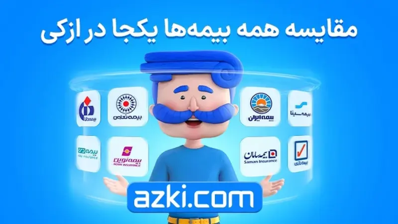 کافی نت شهروز