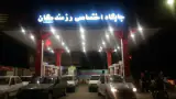 جایگاه اختصاصی رزمندگان