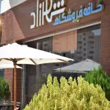 کافه فروشگاه شهرزاد