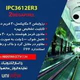 رد استار الکترونیک