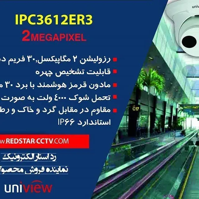 رد استار الکترونیک