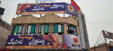 رستوران ته دیگ قم