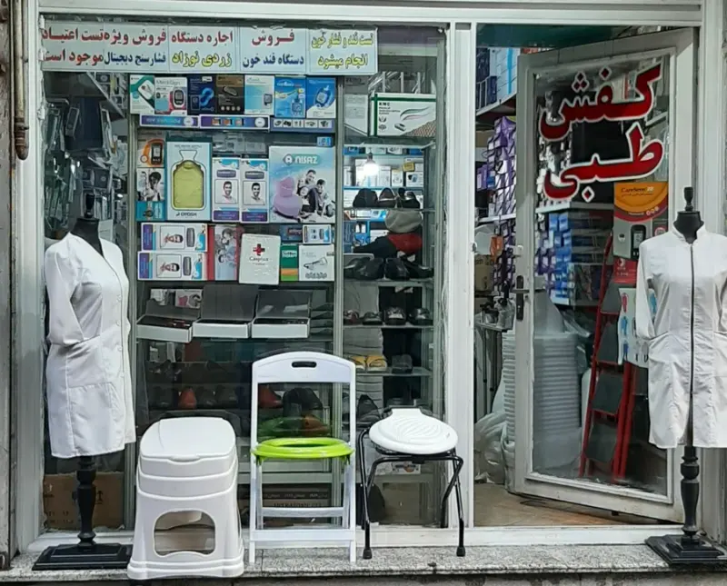 تجهیزات پزشکی شفاطب