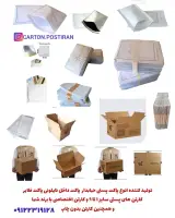 پاکت پستی فلایر