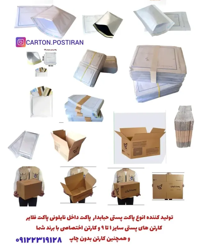 پاکت پستی فلایر