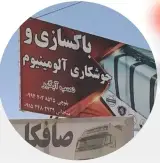 باکسازی ماشین سنگین بلوچی در خواف خراسان رضوی
