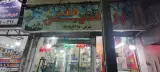 پروتئین قائم شهرک ولیعصر