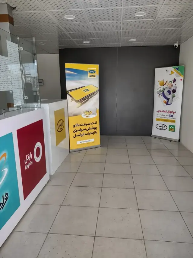نمایندگی ایرانسل همراه اول رایتل شاتل