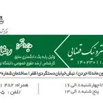 دفترخدمات قضایی