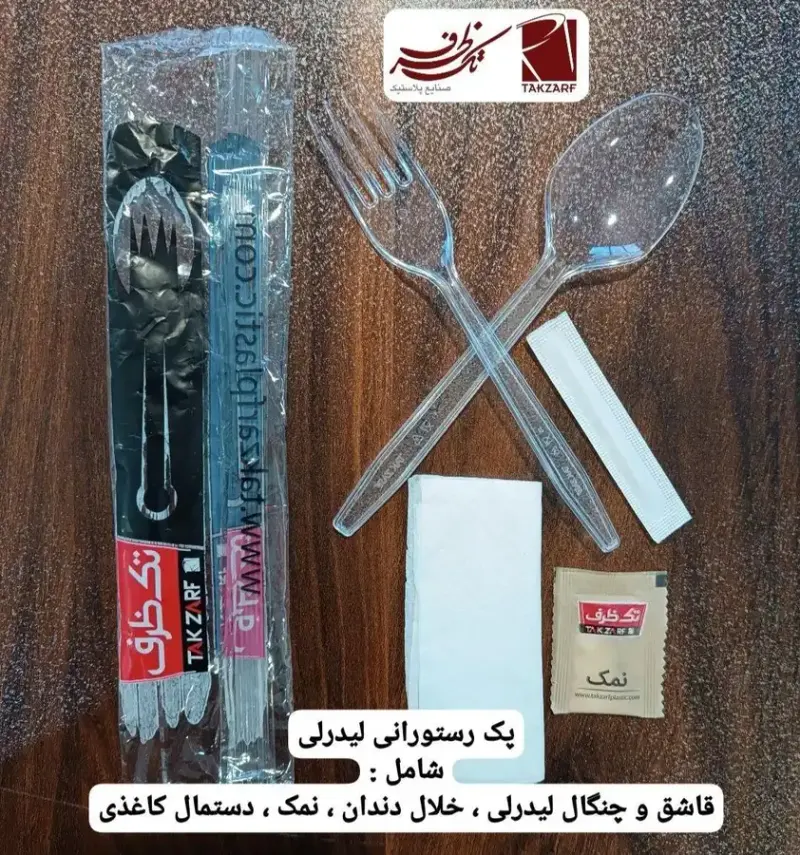 آذر تک پلاس