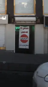 باشگاه شهران غرب