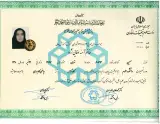 آمنه وفائی نژاد