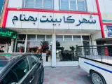 فروشگاه جلیلی نمایندگی داتیس