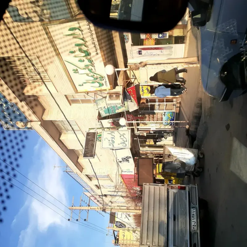 داروخانه دکتر ایمانی
