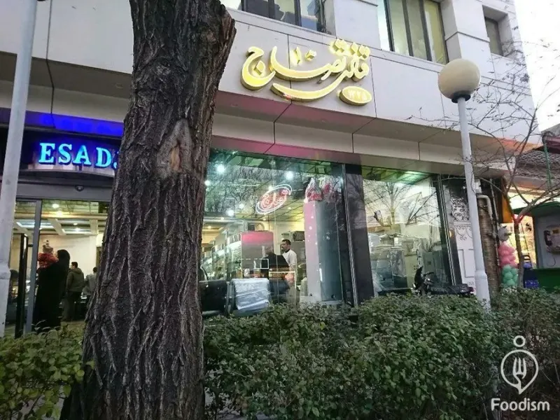 شیرینی فروشی تصاج