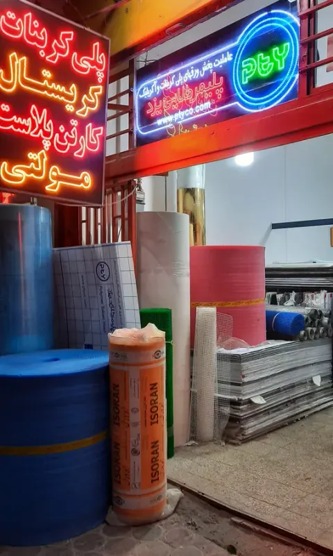 NovinPolymer فروشگاه مصالح ساختمانی