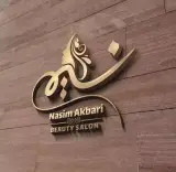سالن زیبایی تخصصی نسیم در کوهدشت لرستان