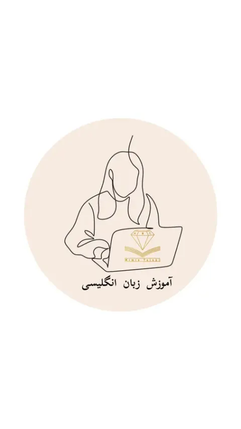 آموزش زبان انگلیسی کیمیا طالبی