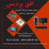 دفتر افق پردیس