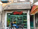 کلید سازی صباغ