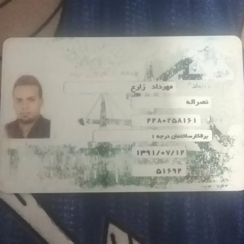 مهرداد زارع