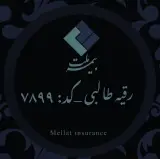 نمایندگی بیمه ملت کد 7899 رقیه طالبی در شیراز