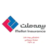 نمایندگی بیمه ملت محدثه سبحانی کد 3548 در نکا مازندران