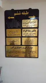 مجتمع پزشکان دانا