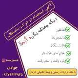 سمیرا جوادی مدیر فروش و کارشناس بیمه عمر پاسارگاد
