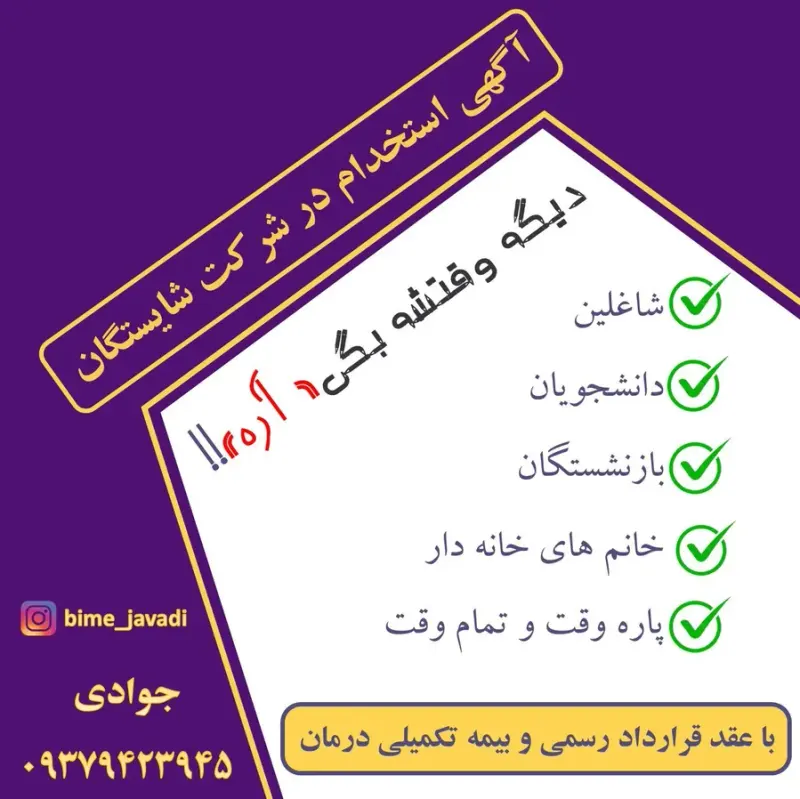 سمیرا جوادی مدیر فروش و کارشناس بیمه عمر پاسارگاد